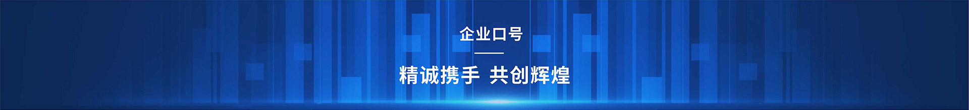 高安全友企業(yè)愿景：打造安全認(rèn)證第一家；企業(yè)使命：使認(rèn)證更高效，準(zhǔn)確；電話：0755-23775537